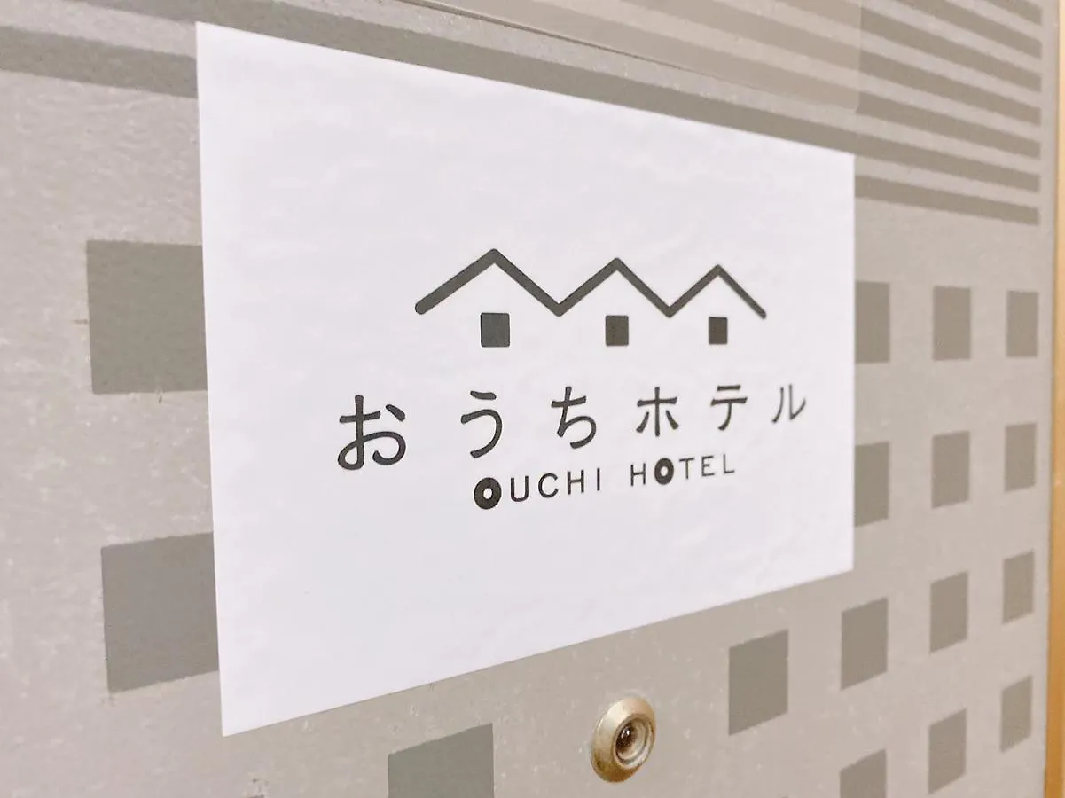 Ouchi Hotel Itsukaichi Hiroshima